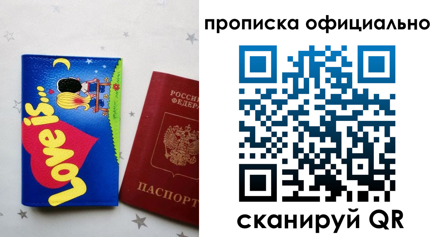 временная регистрация собственник в Катайске