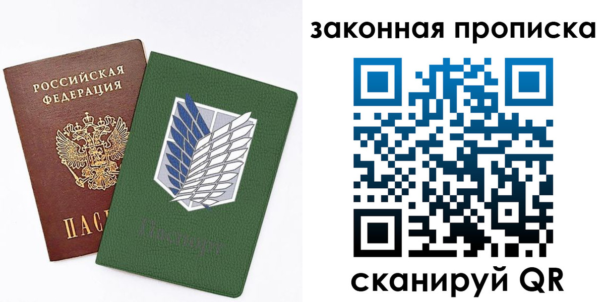 прописка в Катайске